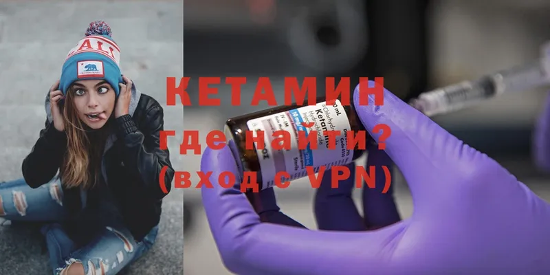 ОМГ ОМГ вход  Богородск  Кетамин ketamine 